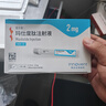 [信爾美]瑪仕度肽注射液 0.5ml:2mg*2支 1盒裝 掛號(hào)拿藥服務(wù)減重2mg/4mg/6mg官方正品醫(yī)生在線問診開方瑪氏度肽原研 現(xiàn)貨 曬單實(shí)拍圖