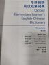 牛津初階英漢雙解詞典第5版 贈小學(xué)英語學(xué)習(xí)包3年使用權(quán) 商務(wù)印書館2025年新版中小學(xué)生英語工具書 可搭購教材教輔新華字典現(xiàn)代漢語詞典古漢常用詞典成語古代漢語詞典ket英語 曬單實(shí)拍圖