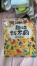 趣味找不同專注力訓練（套裝8冊） 3-6歲兒童左右腦全腦智力開發(fā)趣味找不同動手動腦鍛煉孩子的思維能力 書香節(jié)閱讀節(jié)暑假作業(yè) 一升二暑假銜接 小升初暑假銜接 曬單實拍圖