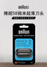 博朗電動(dòng)剃須刀配件適用于5系54B刀頭網(wǎng)膜組合 曬單實(shí)拍圖