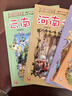 大中華尋寶記系列·兒童中國地理科普知識百科漫畫(huà)書(shū)（13-16冊套裝共4本）（云南/河南/安徽/湖南），人文地理，漫畫(huà)讀物 暑假作業(yè) 一升二暑假銜接 小升初暑假銜接 曬單實(shí)拍圖