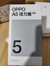 OPPO A5 活力版 8GB+256GB 瑪瑙粉 IP69滿級防水 360°抗摔 耐用大電池 5G 老人智能手機 國家補貼 曬單實拍圖