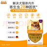 愛(ài)沃克寵物驅蟲(chóng)藥貓咪體內外同驅蟲(chóng)4~8kg成貓用0.8ml*3支 曬單實(shí)拍圖
