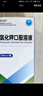 [誠濟制藥] 氯化鉀口服溶液 100ml:10g*100ml 曬單實(shí)拍圖
