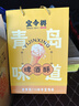 宜今興山東青島特產(chǎn)糕點(diǎn)啤酒酥蔬菜椰奶味160g*2盒傳統(tǒng)中式點(diǎn)心伴手禮盒 曬單實(shí)拍圖