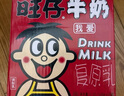 旺旺 旺仔牛奶145ml*4罐 （鐵罐4合1）兒童營(yíng)養早餐奶 曬單實(shí)拍圖