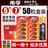 南孚電池7號5號兒童玩具空調遙控器堿性電池五號七號干電池電蚊拍血壓儀電池 5號8粒+7號8粒 曬單實(shí)拍圖