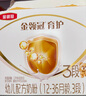 伊利金領(lǐng)冠育護(hù)3段嬰幼兒牛奶粉三段適用于12-36個(gè)月三聯(lián)包盒裝1200g 3段 1200g 1盒 曬單實(shí)拍圖