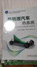 新能源汽車(chē)熱管理系統設計 +新能源汽車(chē)熱系統 新能源汽車(chē)熱系統技術(shù)設計方法動(dòng)力電池熱管理技術(shù)書(shū)籍 動(dòng)力電池熱管理技術(shù)書(shū)籍 曬單實(shí)拍圖