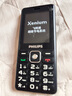 飛利浦（PHILIPS）E536 老年人手機(jī)4G全網(wǎng)通老人機(jī)雙卡雙待超長(zhǎng)待機(jī)大字大聲大按鍵學(xué)生兒童備用專用功能機(jī) 星空黑 曬單實(shí)拍圖