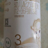 伊利金領(lǐng)冠悠滋小羊（低敏好吸收）3段1-3歲羊奶粉700g新老包裝隨機發(fā) 曬單實(shí)拍圖