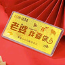 蒂蔻（Tico）生日禮物足金999.9金片老婆我愛(ài)你金鈔黃金禮品投資收藏 曬單實(shí)拍圖