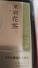 京東京造特級茉莉花茶八次窨制茉莉龍毫清香型100g茶葉禮盒企業(yè)中秋送禮 曬單實(shí)拍圖