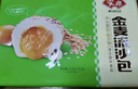 安井 金麥流沙包 300g*2袋 共20只 咸蛋黃餡包子 廣式早茶 早餐半成品 曬單實(shí)拍圖