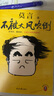 莫言散文集1：會(huì )唱歌的墻 曬單實(shí)拍圖
