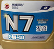 高德潤達(dá)機(jī)油全合成機(jī)油 汽車保養(yǎng)汽機(jī)油潤滑油 N7系列 SN級 5w-40  4L  曬單實(shí)拍圖