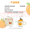飛遇可愛(ài)系列 橘子女孩陶瓷馬克杯子女帶蓋330ml實(shí)用精致女生日禮物 曬單實(shí)拍圖