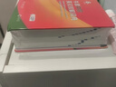 【第6版】牛津中階英漢雙解詞典 商務(wù)印書(shū)館 英漢漢英詞典牛津英語(yǔ)字典辭典中學(xué)生初高中英漢雙解牛津英語(yǔ) 新華書(shū)店正版工具書(shū) 曬單實(shí)拍圖
