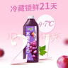 味全【孟子義同款】每日C葡萄汁 1600ml 100%果汁 冷藏果蔬汁飲料  曬單實(shí)拍圖
