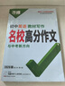 2026萬(wàn)唯中考初中英語(yǔ)教材寫(xiě)作滿(mǎn)分作文同步教范文初一初二初三789年級通用輔導資料書(shū)萬(wàn)維教育旗艦店 曬單實(shí)拍圖