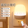 心有所屬（Heart LocK）小夜燈嬰兒喂奶燈遙控臥室床頭燈插電睡眠燈寶寶哺乳母嬰起夜光燈 曬單實(shí)拍圖