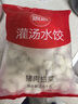 思念灌湯豬肉白菜水餃2.5kg150只 早餐速食食品兒童水餃速凍餃子 曬單實(shí)拍圖