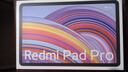 小米平板Redmi Pad Pro紅米平板電腦12.1英寸 2.5K高清高刷屏幕 120Hz  學(xué)生網(wǎng)課學(xué)習(xí)娛樂影音超長待機 【暢享爆款】深灰色 8+128 曬單實拍圖