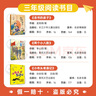 【無導(dǎo)讀單】萬物復(fù)書25秋三年級念書的孩子想飛的課桌 兩個小八路烽火少年 小布頭奇遇記名家名篇 木偶奇遇記經(jīng)典名譯版 兔子坡名譯彩繪版 成語故事精編趣味版正版 三年級6本組合 曬單實拍圖