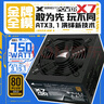 長城（Great Wall）額定750W X7金牌全模電腦電源（ATX3.1/原生PCIe5.1/漏電監(jiān)測/單路12V/自動(dòng)啟停/支持5070顯卡） 曬單實(shí)拍圖