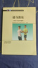 現(xiàn)貨包郵】健身教練 配技術(shù)動(dòng)作視頻 用于體育行業(yè)職業(yè)資格認(rèn)證 社會(huì)體育指導(dǎo)員職業(yè)資格培訓(xùn)教材 健身房教材 高等教育出版社 曬單實(shí)拍圖