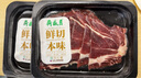 月盛齋 澳洲谷飼原切肥牛片150g 涮火鍋食材 進(jìn)口生鮮牛肉【真原切】 曬單實(shí)拍圖
