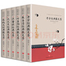 名家經(jīng)典散文集全套6冊 朱自清/沈從文/老舍/張曉風(fēng)/葉圣陶/汪曾祺經(jīng)典散文集 中小學(xué)生課外閱讀書(shū)籍 【6冊】中國文學(xué)大師經(jīng)典文庫 曬單實(shí)拍圖