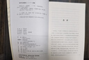 煩惱人生 中篇小說(shuō)金庫 一部劃時(shí)代的作品書(shū)寫(xiě)現代都市人的婚姻場(chǎng)景開(kāi)啟了新寫(xiě)實(shí)小說(shuō)流派 池莉人生三部曲 曬單實(shí)拍圖