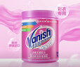 漬無(wú)蹤（Vanish）爆炸鹽彩漂粉去污去黃增白爆炸鹽嬰兒可用 洗衣粉洗衣液校服凈1kg 曬單實(shí)拍圖