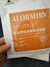 ALORMIRV法國面膜抗皺緊致抗衰老補水美白淡斑面膜去黃提亮膚色祛痘男女士 3盒24片【抗皺抗老新體驗】 曬單實拍圖