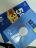 五三高二上冊選修一2026版五年高考三年模擬選擇性必修第一冊新教材高中53選修一5年高考3年模擬同步練習冊 數學(xué)選修一 人教A 曬單實(shí)拍圖
