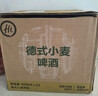 海底撈德式小麥精釀啤酒 500ml*12瓶  熱門(mén)商品整箱裝 喜宴喜酒禮品送禮 曬單實(shí)拍圖