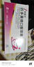 [芙露飲] 匹多莫德口服溶液10ml:0.4g*8支/盒 曬單實(shí)拍圖