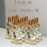 五糧液仙林生態(tài) 歪嘴酒52度450ml*10瓶整箱裝 宜賓生產(chǎn) 自飲口糧優(yōu)級(jí)酒 曬單實(shí)拍圖