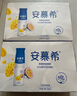 伊利安慕希芒果百香果風(fēng)味酸牛奶230g*10瓶 禮盒裝 5月產(chǎn) 曬單實(shí)拍圖