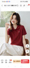 clotho Rennie品牌女裝polo領(lǐng)撞色t恤女2025夏季新款韓版減齡寬松顯瘦短袖上衣 櫻桃紅 S 曬單實(shí)拍圖