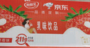 蒙牛酸酸乳草莓味輕享裝暢飲無負(fù)擔(dān)211g*24盒 京東定制 送禮盒裝 曬單實拍圖