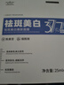美姿底377面膜美白補水淡斑提亮膚色女去黃抗皺緊致衰老男女士10片裝 曬單實(shí)拍圖