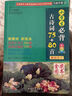 小學(xué)生必背古詩(shī)詞75+80首 [王芳推薦] 彩圖注音有聲版（共200首） 金獎圖書(shū) 季恒銓名家審定 古詩(shī)詞讀本的名家名譯版本 涵蓋2025年全國人教版RJ版新教材要求1-6年級必背古詩(shī)詞129首文言文 曬單實(shí)拍圖