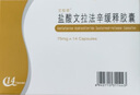 [文悅思]鹽酸文拉法辛緩釋膠囊 75mg*14粒 1盒裝 曬單實(shí)拍圖