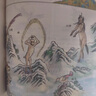 山海經(jīng)原著(zhù)正版全集無(wú)刪減彩繪版圖解山海經(jīng)珍藏版全18卷山海經(jīng)經(jīng)典原版原文 山海經(jīng)正版原版 【單本】山海經(jīng) 官方正版-現貨速發(fā) 曬單實(shí)拍圖