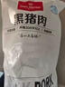 1號會員店黑豬里脊肉 凈重1.2kg慢養(yǎng)300天以上 豬大里脊通脊肉 豬肉生鮮  曬單實拍圖