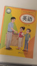 2025秋新改版英語(yǔ)課本3三年級上冊廣州教科版小學(xué)三年級教材教科書(shū)新教材英語(yǔ)三年級上冊廣州版英語(yǔ)書(shū)課本學(xué)生 【廣州教科版】 三年級上冊 曬單實(shí)拍圖