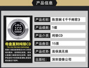 正版唱片 陳慧嫻專(zhuān)輯 千千闕歌 純銀1CD 汽車(chē)載cd碟片經(jīng)典老歌懷舊歌曲無(wú)損音樂(lè )光盤(pán)歌碟 曬單實(shí)拍圖