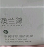 澳蘭黛（AOCILENDA）準孕婦清潔面膜泥膜臉部清潔保濕舒緩潔凈涂抹面膜護膚品面部秋冬 茶樹(shù)冰肌清潔泥膜100g【2瓶】 曬單實(shí)拍圖